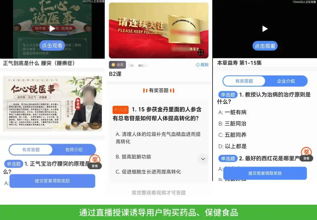 限制訪問，加大處罰！微信治理“養(yǎng)生直播”違規(guī)外部鏈接