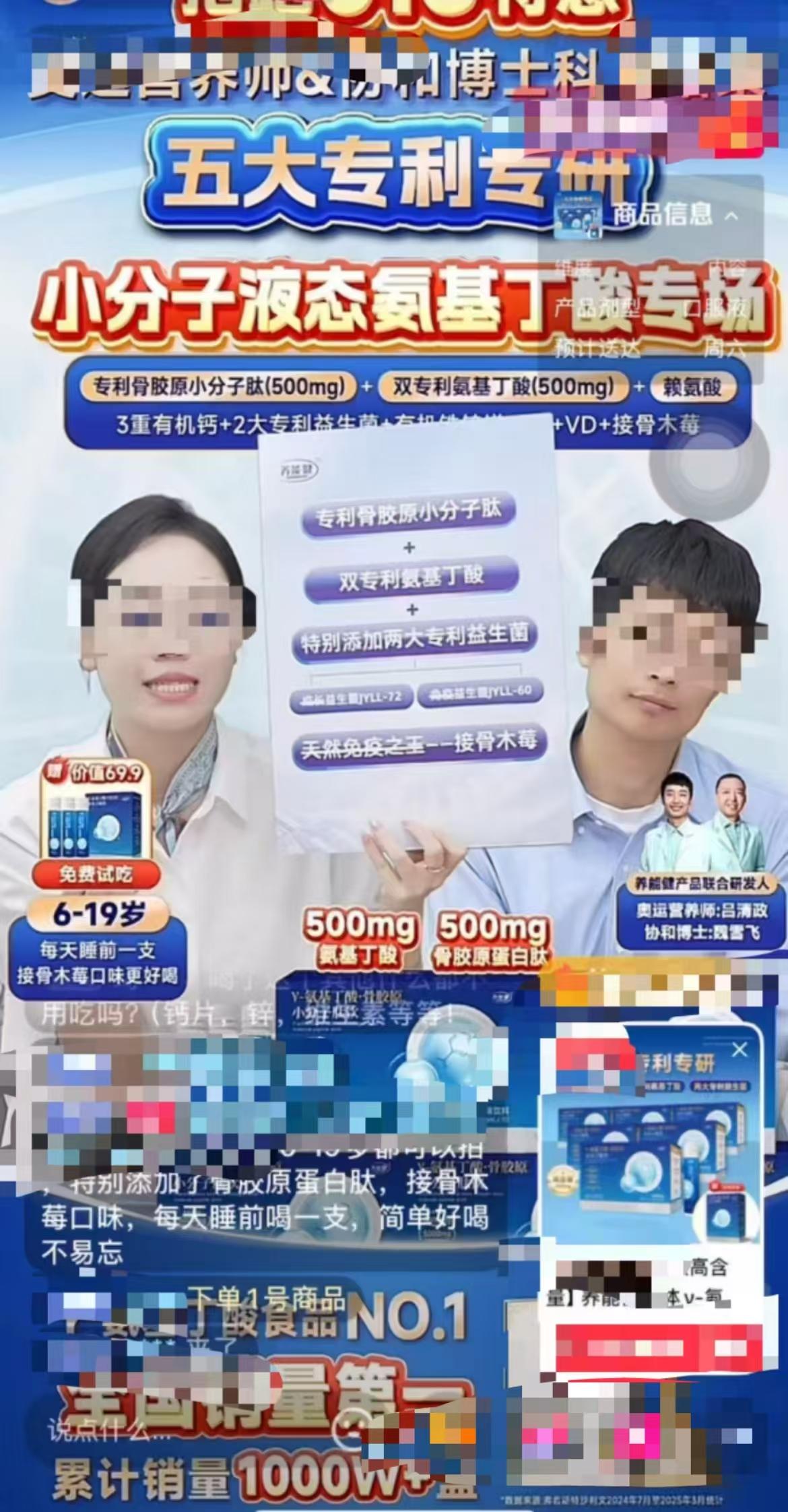 保健品直播帶貨亂象：茶包宣稱可改善癱瘓，有人虛構(gòu)藥效獲刑