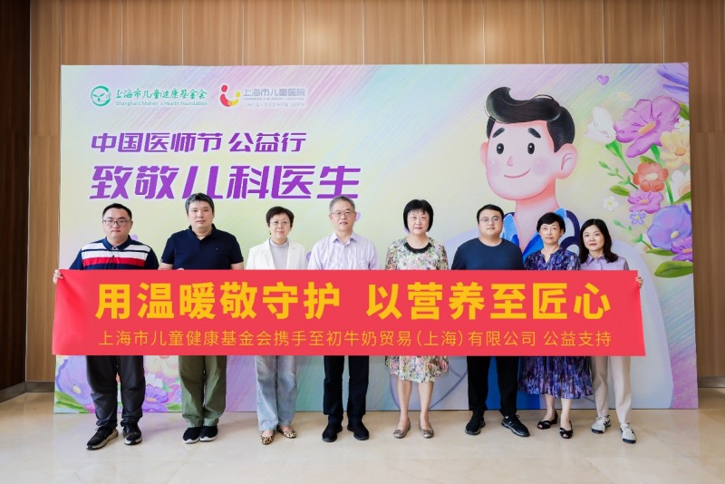 以愛為炬，共赴微笑之約：與多方力量同行，a2讓守護(hù)不止于盛夏