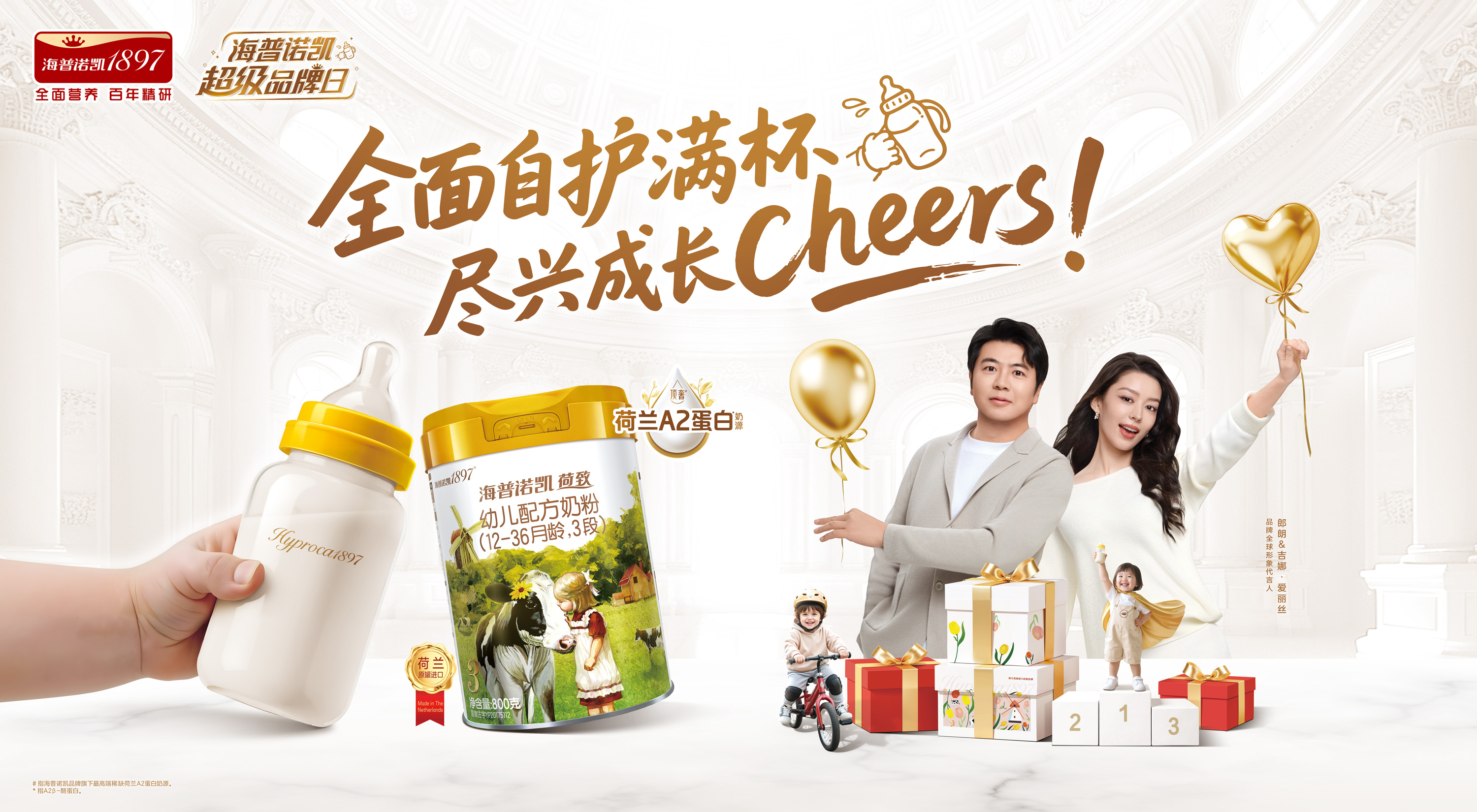 海普諾凱匯聚品牌優(yōu)勢(shì)，詮釋“盡興育兒”親子成長體驗(yàn)