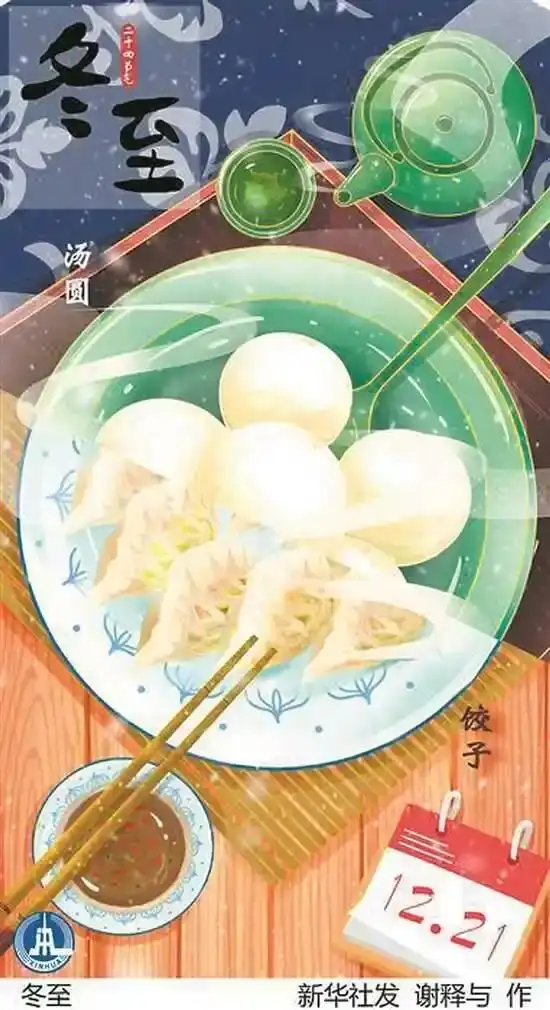 嶺南冬季養(yǎng)生全攻略來啦 冬至后如何食補？如何預(yù)防高發(fā)疾??？專家給出實用建議